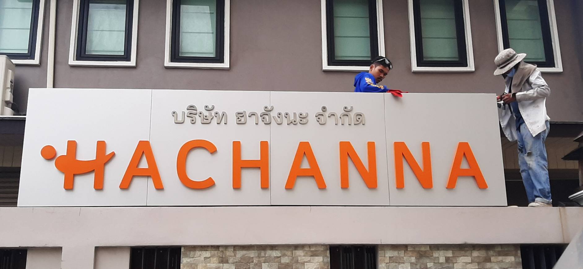 ป้ายบ้านเลขที่ ลวดลายผนัง ป้ายโลโก้ ป้ายร้าน ป้ายบ้านเลขที่ ลวดลายผนัง ป้ายโลโก้ ป้ายร้าน