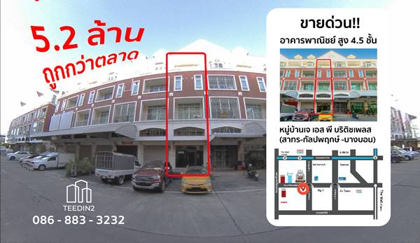 ����Ҥ�þҳԪ�� �ҧ�͹1 ��Ż�ġ�� �ç������ʾ� ��ԵԪ��� 16.5 ��.�. 5.2 ��ҹ ����ͧ��