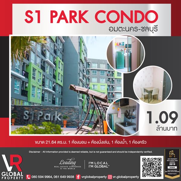 รหัสทรัพย์105 ขายคอนโด S1 Condo Park ย่าน อมตะนคร ชลบุรี พร้อมเฟอร์นิเจอร์ รหัสทรัพย์105 ขายคอนโด S1 Condo Park ย่าน อมตะนคร ชลบุรี พร้อมเฟอร์นิเจอร์