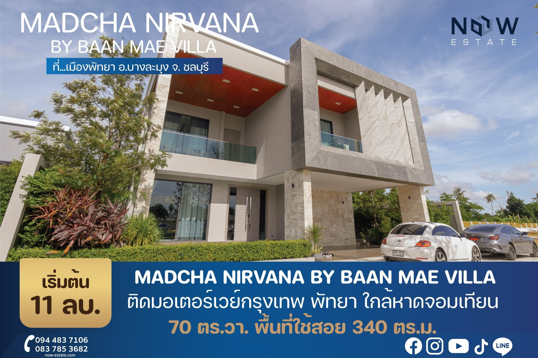 ��º�ҹ�������ѧ�˭� �ç��� MADCHA NIRVANA PATTAYA