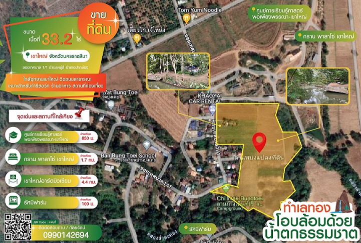 ��·��Թ�ŧ��¹���Ҫ���� �ͺ�������¹�ӵ������ҵ� �����������Һ����ŷͧ