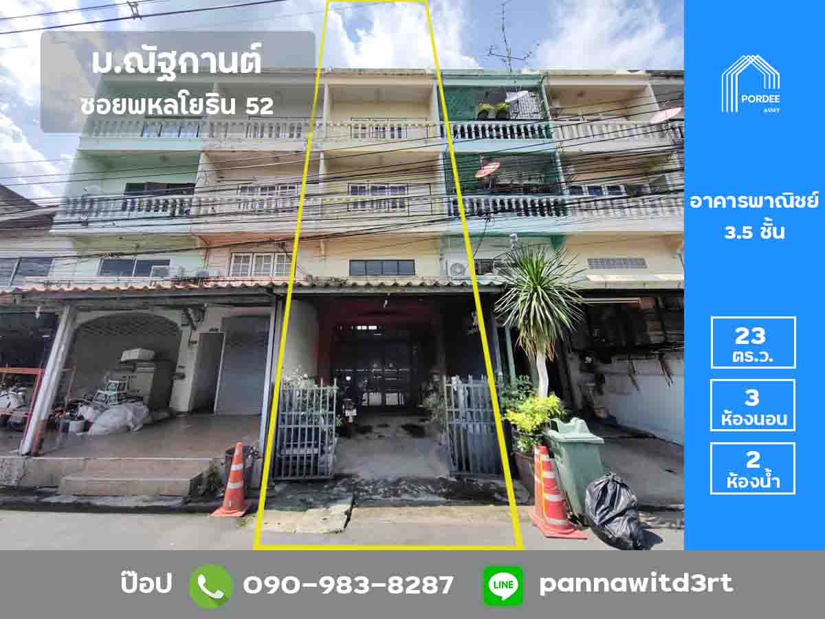 ยกเลิกการขายแล้ว ยกเลิกการขายแล้ว