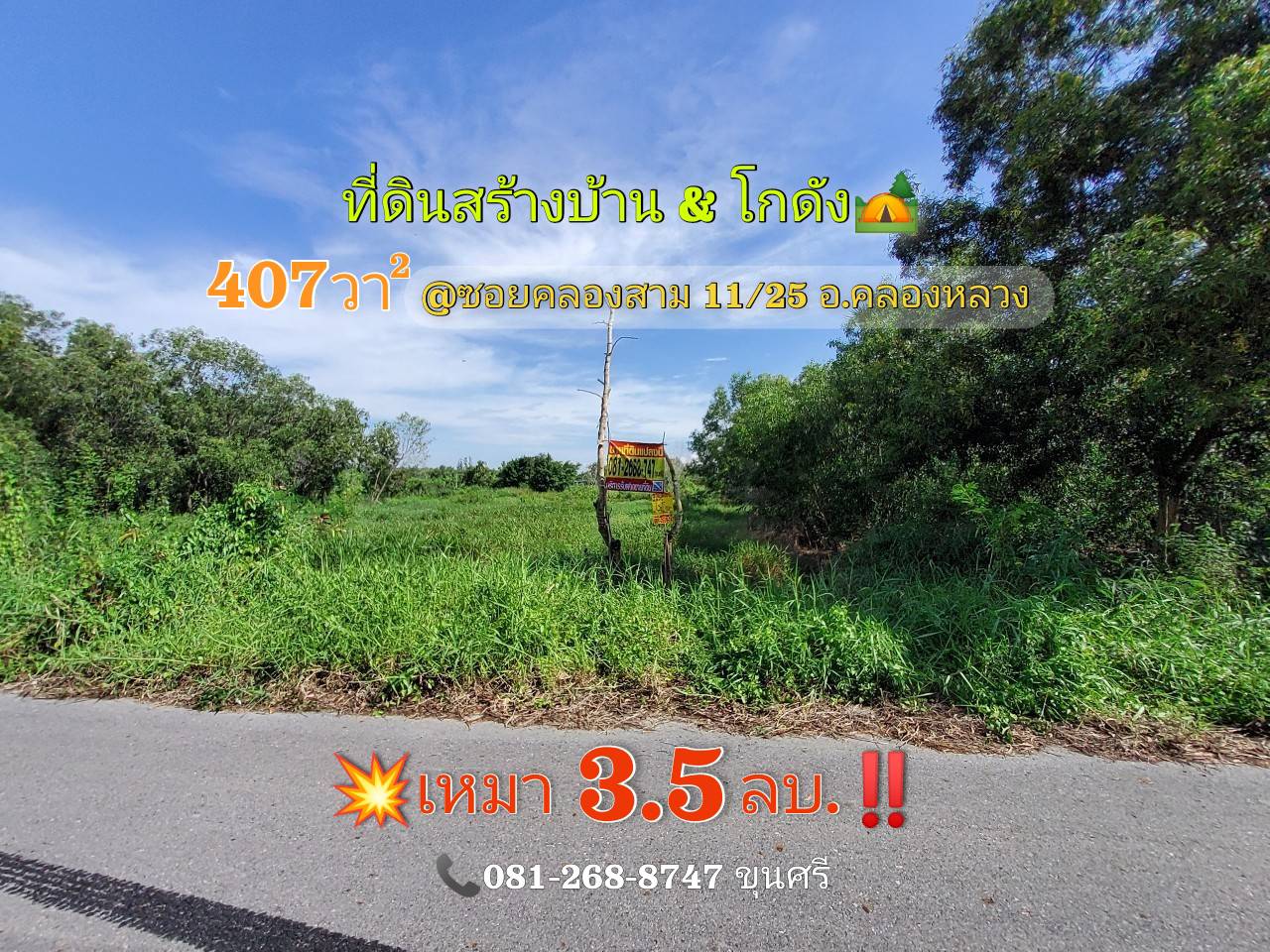 ´ǹ!!! Թ 407 ҧ👉ԴҴҧҸó👉ҧҹ & ⡴ѧ👉¤ͧ 11/25 .ͧǧ 