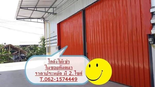 ⡴ѧ���ҧ���������ҫ�¡ѹ��� ��Ҵ 150,306.���. T.062-1574449