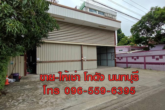 ��� ⡴ѧ �ç�ҹ ʹ���Թ��� ������� ����ӹѡ�ҹ��ҡ�Թ��