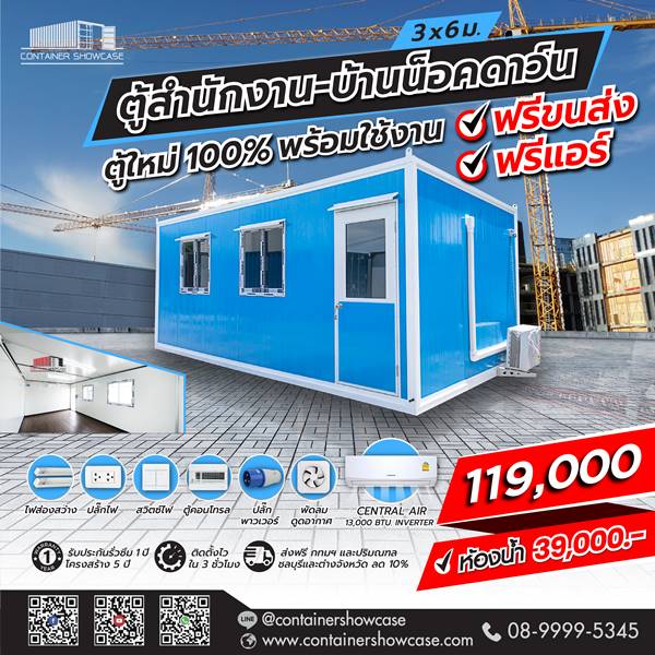 คอนเทนเนอร์โชว์เคส ผู้ผลิตนำเข้าและจัดจำหน่าย ตู้คอนเทนเนอร์ ตู้ประกอบใหม่ ตู้น็อคดาวน์ คอนเทนเนอร์โชว์เคส ผู้ผลิตนำเข้าและจัดจำหน่าย ตู้คอนเทนเนอร์ ตู้ประกอบใหม่ ตู้น็อคดาวน์