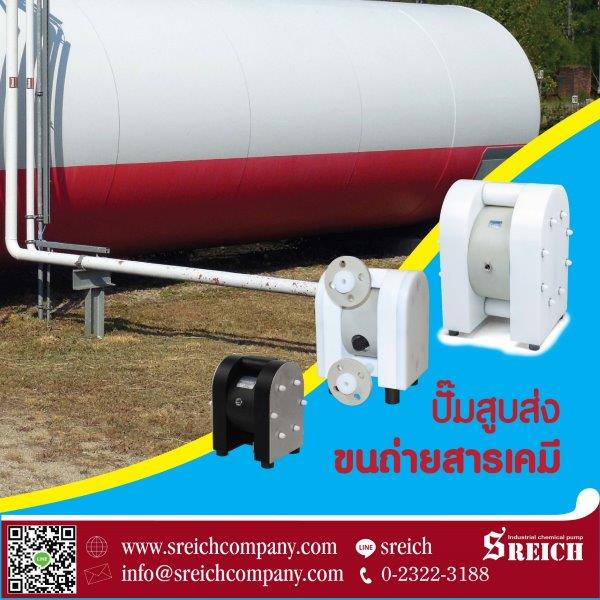 เทคโนโลยีลดเวลาการขนถ่ายสารเคมีข้นหนืดในกระบวนการสูบส่ง เทคโนโลยีลดเวลาการขนถ่ายสารเคมีข้นหนืดในกระบวนการสูบส่ง