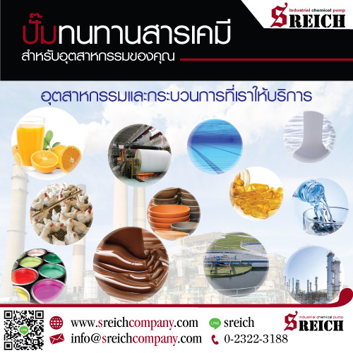 ปั๊มทนสารเคมี ปั๊มทนกรดสำหรับงานอุตสาหกรรม Industrial pumps ปั๊มทนสารเคมี ปั๊มทนกรดสำหรับงานอุตสาหกรรม Industrial pumps