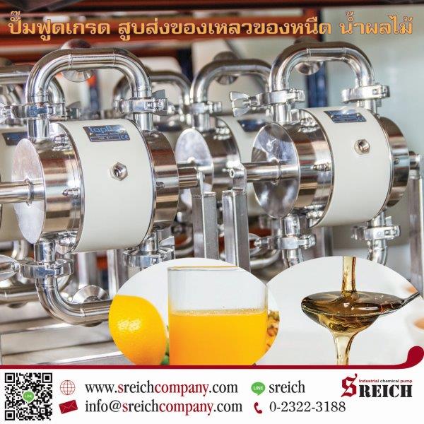 เพิ่มประสิทธิภาพให้กระบวนการสูบส่งส่วนผสมในอาหาร ด้วยปั๊มฟูดเกรดประสิทธิภาพสูง เพิ่มประสิทธิภาพให้กระบวนการสูบส่งส่วนผสมในอาหาร ด้วยปั๊มฟูดเกรดประสิทธิภาพสูง