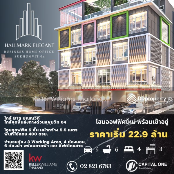 Hallmark Elegant�Ϳ������ç�����22900000�ҷ357���4�͹6��� ���Big C Extra��͹�ت