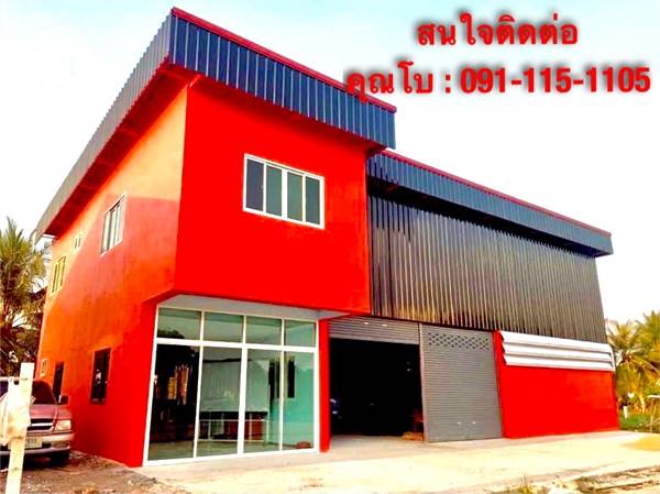 ด่วน!! ขายที่ดินพร้อมโรงงานใหม่ อยู่ถนนบางบัวทอง-สุพรรณบุรี สนใจชมโครงการติดต่อ คุณโบ 091-1151105 ด่วน!! ขายที่ดินพร้อมโรงงานใหม่ อยู่ถนนบางบัวทอง-สุพรรณบุรี สนใจชมโครงการติดต่อ คุณโบ 091-1151105