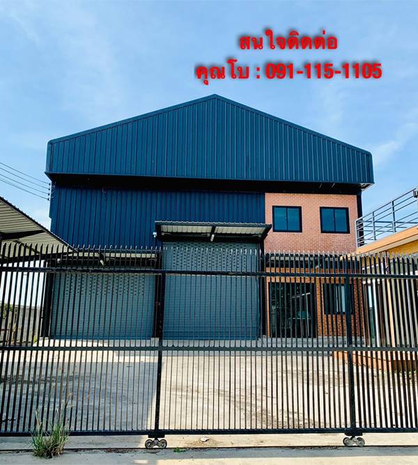 ด่วน!! ขายที่ดินพร้อมโรงงานใหม่ ขอ อย. หรือ ร.ง 4 ได้ โทร 091-1151105 ด่วน!! ขายที่ดินพร้อมโรงงานใหม่ ขอ อย. หรือ ร.ง 4 ได้ โทร 091-1151105