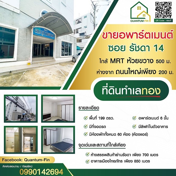 ���;�������� �����Թ���ŷͧ����Ѫ��14 ��� MRT ���¢�ҧ ��§ 500 ���� ��ҧ�ҡ����˭���§ 200 ����
