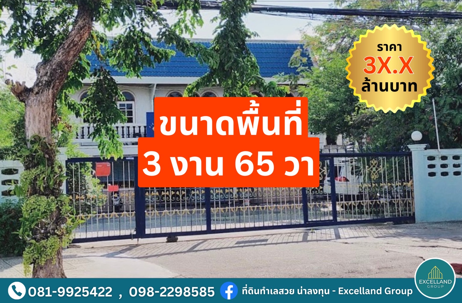 ��·��Թ 3 �ҹ 65�� ���������Ϳ��� 2 ��� ���⡴ѧ 3 ��� ��ҧ�ҡ������ ��§ 300����