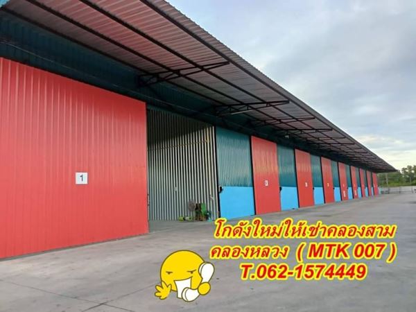 ⡴ѧ���� /�ç�ҹ������ ��ҹ��ͧ��� ��ͧ��ǧ (MTK007) T.062-1574449
