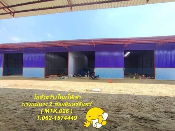 โกดังกำลังสร้างใหม่ ให้เช่า บางแม่นาง 2. T.062-1574449 โกดังกำลังสร้างใหม่ ให้เช่า บางแม่นาง 2. T.062-1574449