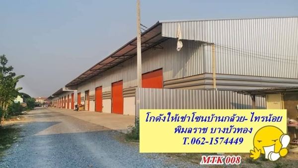 ⡴ѧ / �ç�ҹ��������Ҿ���� ⫹��ҹ�����-�ù��� T.062-1574449