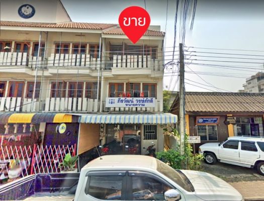 ขายอาคารพาณิชย์ 3 ชั้น อยู่ใกล้ศาลแขวงฯ ถ.รอบเวียง จ.ลำปาง ขายอาคารพาณิชย์ 3 ชั้น อยู่ใกล้ศาลแขวงฯ ถ.รอบเวียง จ.ลำปาง