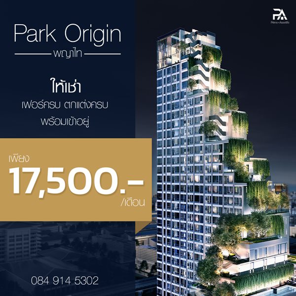  Park Origin  ͧ 24 . ͧʵٴ  9  BTS дǡԹҧҧǹ  0849145302