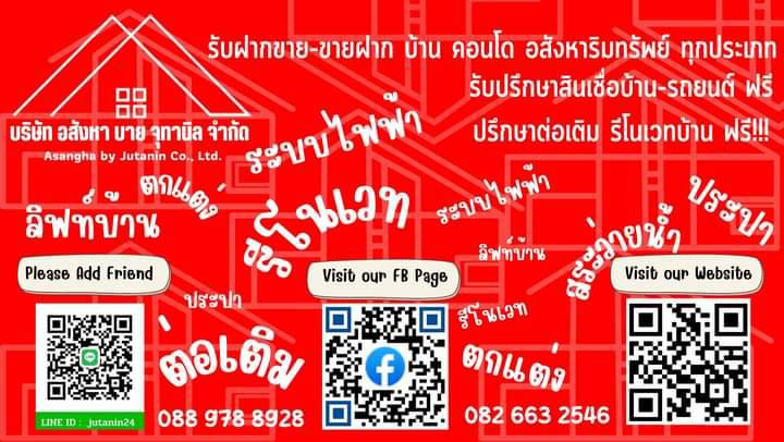 รับงาน ตกแต่ง ต่อเติม รีโนเวท ทุกประเภท Tel.0826632546 รับงาน ตกแต่ง ต่อเติม รีโนเวท ทุกประเภท Tel.0826632546