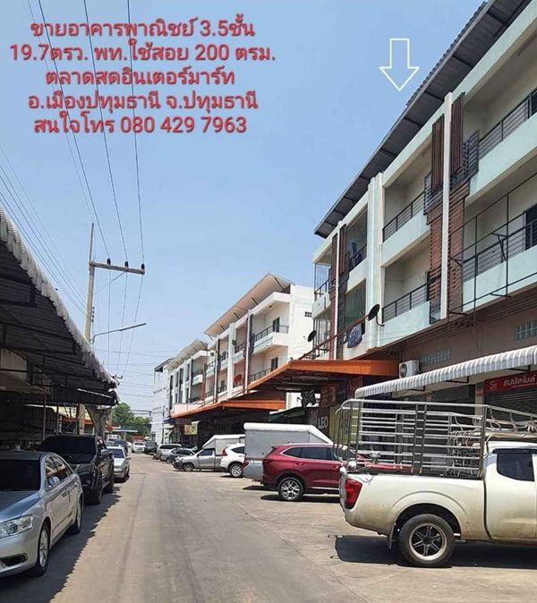 ����Ҥ�þҳԪ�� 3.5 ��� ���Ť�Ң�� 㨡�ҧ���ͧ ��Ҵʴ�Թ�������� �.�����ҹ� �� 080-429-7963