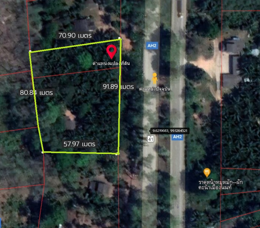 ��´�ǹ������Թ ��Ҫ�� �.����ɯ��ҹ�  3���2�ҹ14��� 7.5� T0940457914