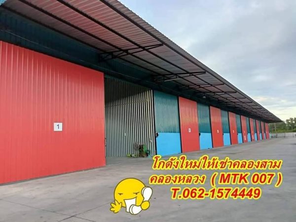 โกดังใหม่ /โรงงานให้เช่า ย่านคลองสาม คลองหลวง (MTK007) T.062-1574449 โกดังใหม่ /โรงงานให้เช่า ย่านคลองสาม คลองหลวง (MTK007) T.062-1574449