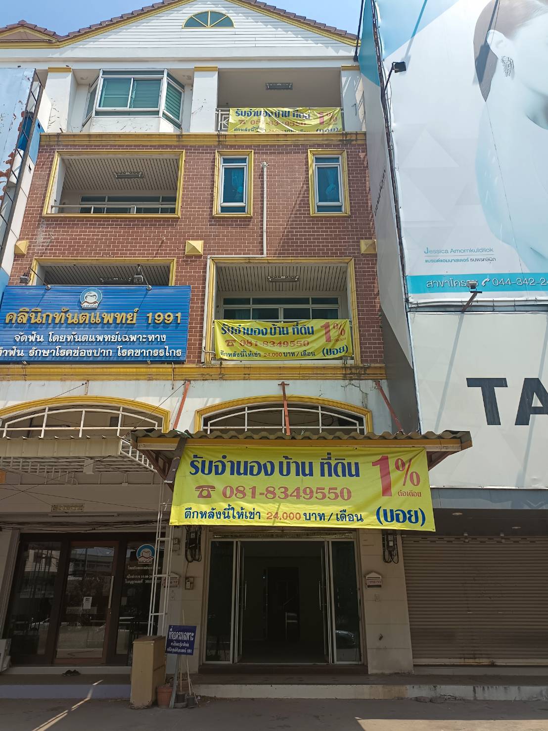 ����Ҥ�þҳԪ�� �Դ���.��ù���³� ����ͧ෤��Ҫ���Ź���Ҫ���� 