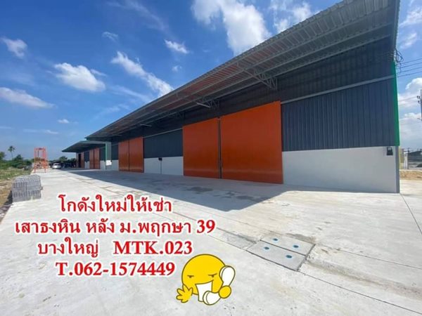 โกดังใหม่ให้เช่าเสาธงหิน หลัง ม.พฤกษา 39.บางใหญ่ T.062-1574449 โกดังใหม่ให้เช่าเสาธงหิน หลัง ม.พฤกษา 39.บางใหญ่ T.062-1574449