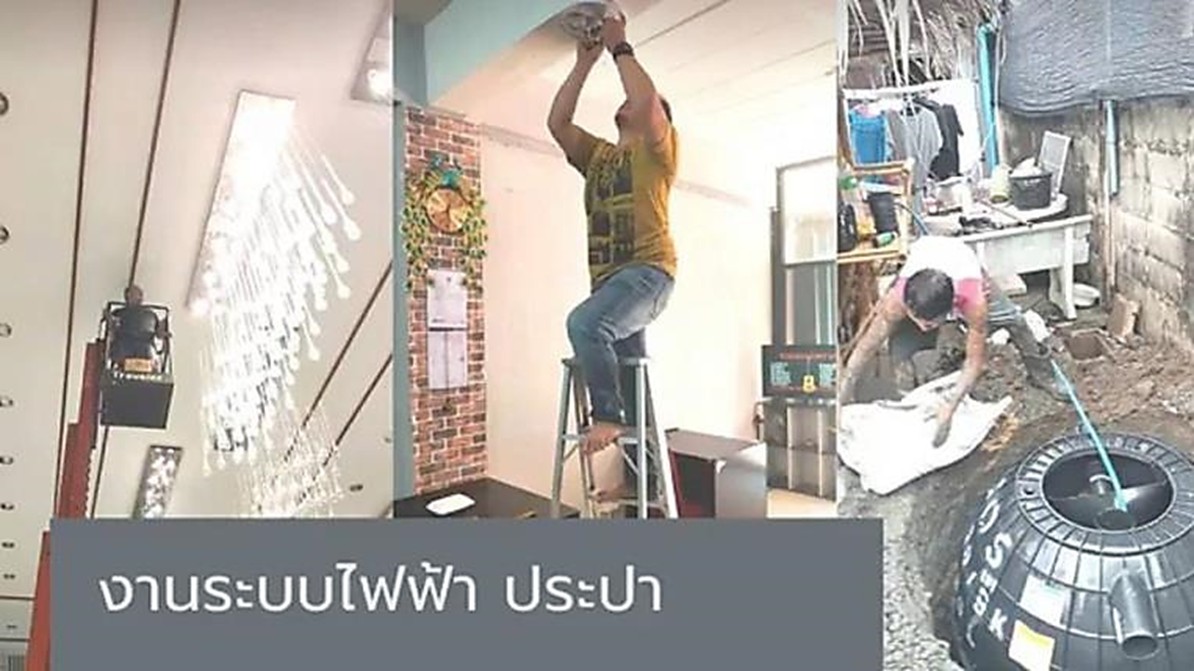 อสังหาบายจุทานิล รับรีโนเวท รับงานตกแต่งภายในร้านอาหาร งานระบบไฟฟ้า ประปา Tel.0889788928 อสังหาบายจุทานิล รับรีโนเวท รับงานตกแต่งภายในร้านอาหาร งานระบบไฟฟ้า ประปา Tel.0889788928