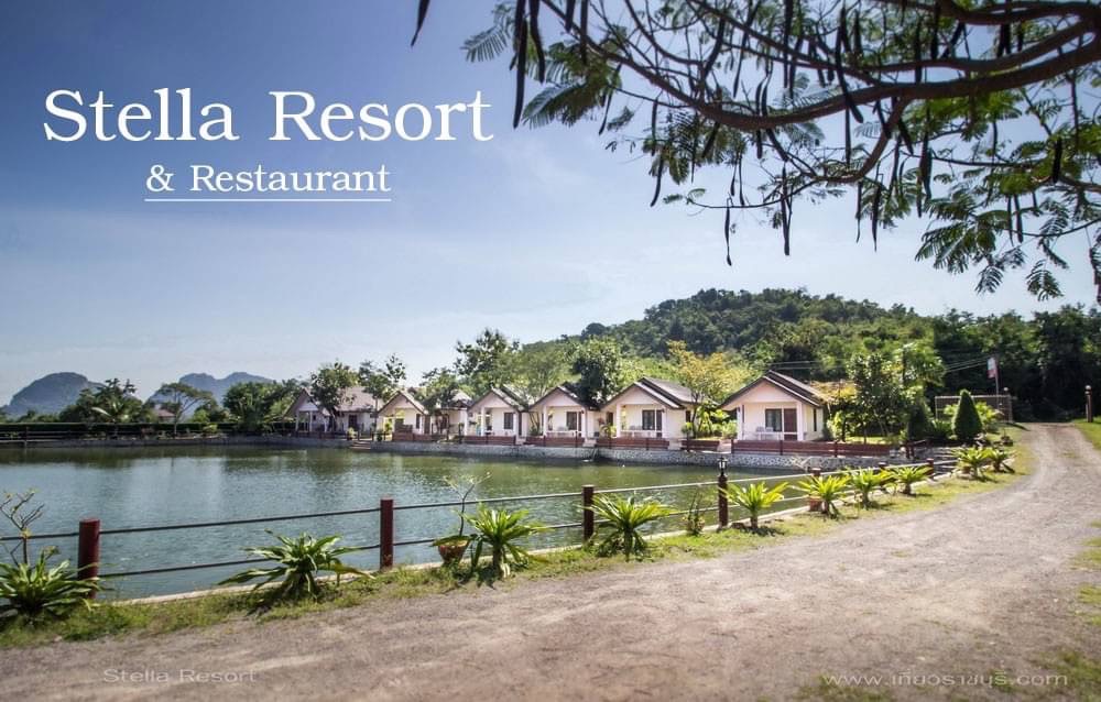 ขายรีสอร์ท จังหวัดราชบุรี Stella Resort ขายรีสอร์ท จังหวัดราชบุรี Stella Resort