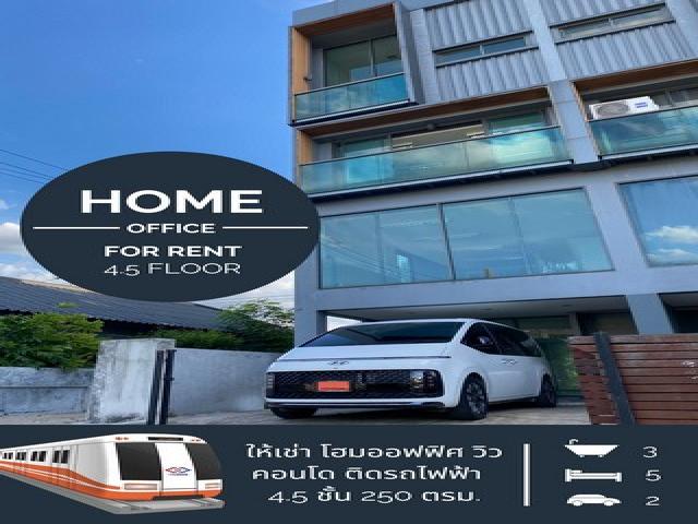 ให้เช่าโฮมออฟฟิศ 4.5 ชั้น renovate ใหม่ แปลงมุม 230 ตรม. 5 ห้องนอน รามคำแหง 136 ใกล้มอเตอร์เวย์ ใกล้รถไฟฟ้าสถานีน้อมเกล้า ให้เช่าโฮมออฟฟิศ 4.5 ชั้น renovate ใหม่ แปลงมุม 230 ตรม. 5 ห้องนอน รามคำแหง 136 ใกล้มอเตอร์เวย์ ใกล้รถไฟฟ้าสถานีน้อมเกล้า