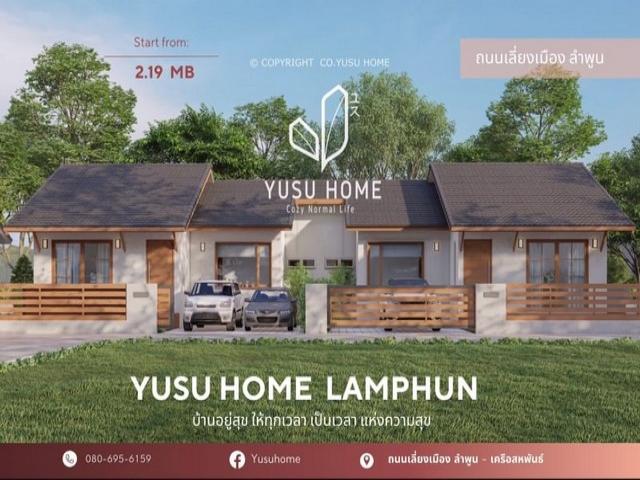 ขายบ้านแฝด สไตล์มินิมอล สไตล์มูจิ ลำพูน โครงการ บ้าน Yusu home ใกล้โรงแรม แกรนด์จามจุรี ใกล้เครือสหพันธ์ ขายบ้านแฝด สไตล์มินิมอล สไตล์มูจิ ลำพูน โครงการ บ้าน Yusu home ใกล้โรงแรม แกรนด์จามจุรี ใกล้เครือสหพันธ์