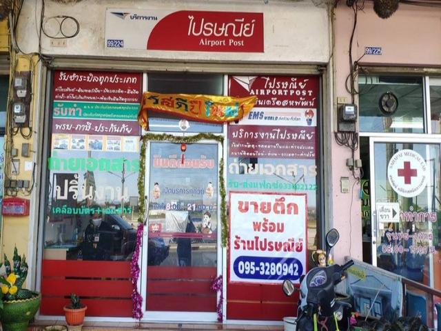 ขายอาคารพาณิชย์ 4 ชั้น พร้อมกิจการร้านไปรษณีย์ ต.บึง อ.ศรีราชา จ.ชลบุรี ขายอาคารพาณิชย์ 4 ชั้น พร้อมกิจการร้านไปรษณีย์ ต.บึง อ.ศรีราชา จ.ชลบุรี