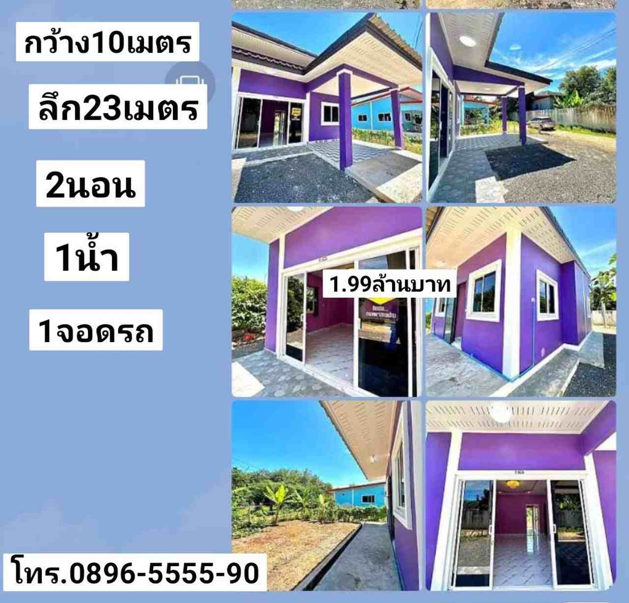 �ѹ����繨�ԧ ��º�ҹ����Ǫ���������� 56���. ��ͧ��˹ͧ��¢�����ҹ�Ե� �Ҵ�˭� ���1.99��ҹ�ҷ