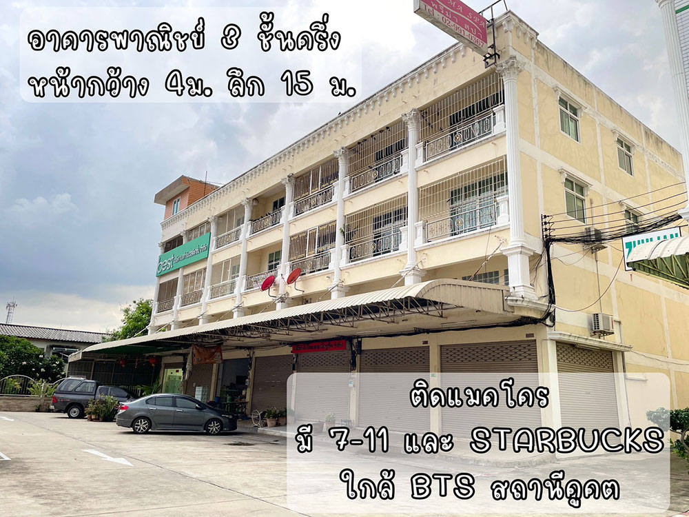 ���/������ �Ҥ�þҳԪ�� MT ���١�� ��ͧ 3 ��ҧ BTS �٤���§ 1 ��. �Դ��� : �س����� 098-174-4512