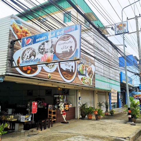 ����Ҥ�þҳԪ��2���� ����Ƿ�������� �������鹷��ʹö/��⡴ѧ�Թ��Ң�ҧ�֡ �Դ�.�ԧ��Ѳ�� �����Ũ.��ɳ��š