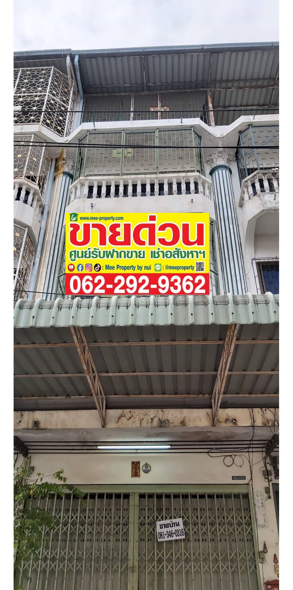 ขายอาคารพาณิชย์ 1 คูหา 3.5 ชั้น ครึ่ง สแกงาม 39/1 ขนาดพื้นที่ 22 ตร.ว. พื้นที่ใช้สอย 365 ตร.ม. ขายอาคารพาณิชย์ 1 คูหา 3.5 ชั้น ครึ่ง สแกงาม 39/1 ขนาดพื้นที่ 22 ตร.ว. พื้นที่ใช้สอย 365 ตร.ม.