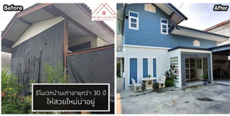 ปรับปรุงบ้านเก่าให้น่าอยู่ ต่อเติมบ้านประหยัด คุ้มค่าTel.0826632546 ปรับปรุงบ้านเก่าให้น่าอยู่ ต่อเติมบ้านประหยัด คุ้มค่าTel.0826632546