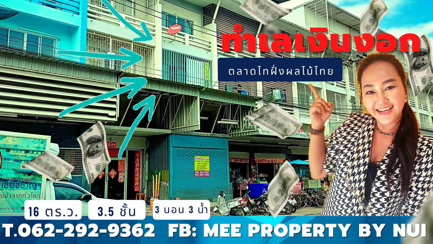 ��¶١�Ҥ�þҳԪ�� 3.5 ��鹵ç���� ��Ҵ䷽�觼�����µç�ҡ�ҧ���-�͡��Ҵ (ME-052)