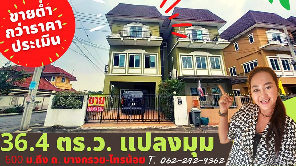 �Ҥ�þҳԪ��ὴ 3 ��� �ѧʴ���ҹ�ҧ��Ƿͧ  ��鹷�� 36.4 ��.� �Դ��� 2 ��ҹ �Դ����˭����ö俿��