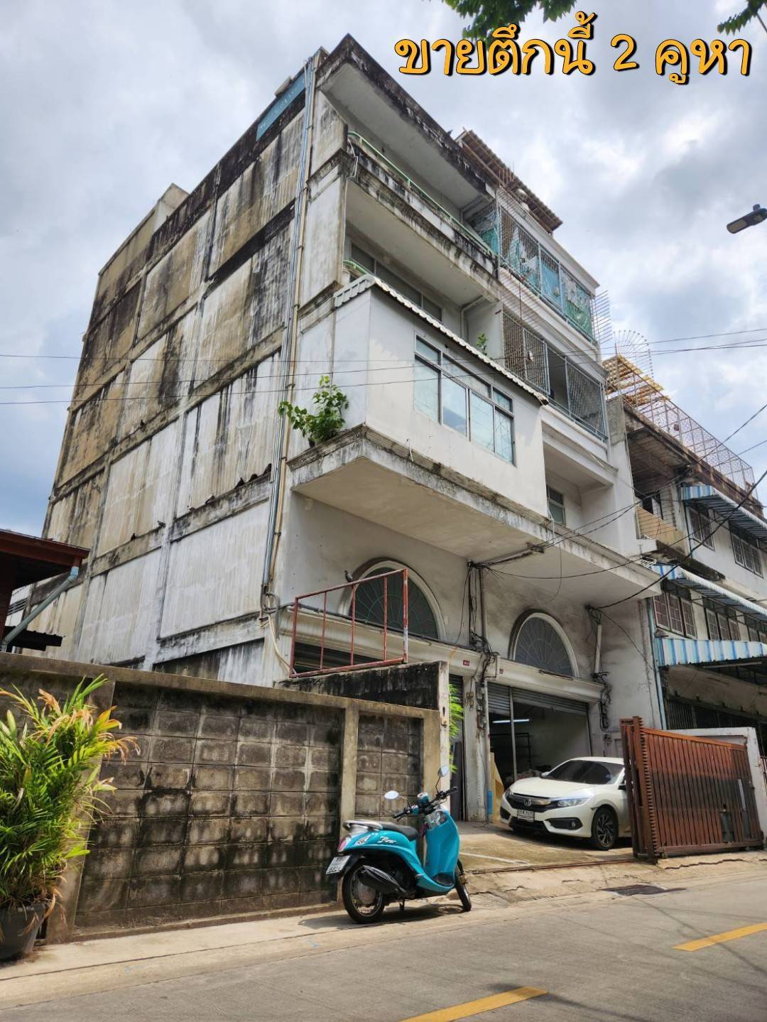 ขายอาคารพาณิชย์ 2 คูหา แขวงบางลำภูล่าง เขตคลองสาน กรุงเทพมหานคร ขายอาคารพาณิชย์ 2 คูหา แขวงบางลำภูล่าง เขตคลองสาน กรุงเทพมหานคร