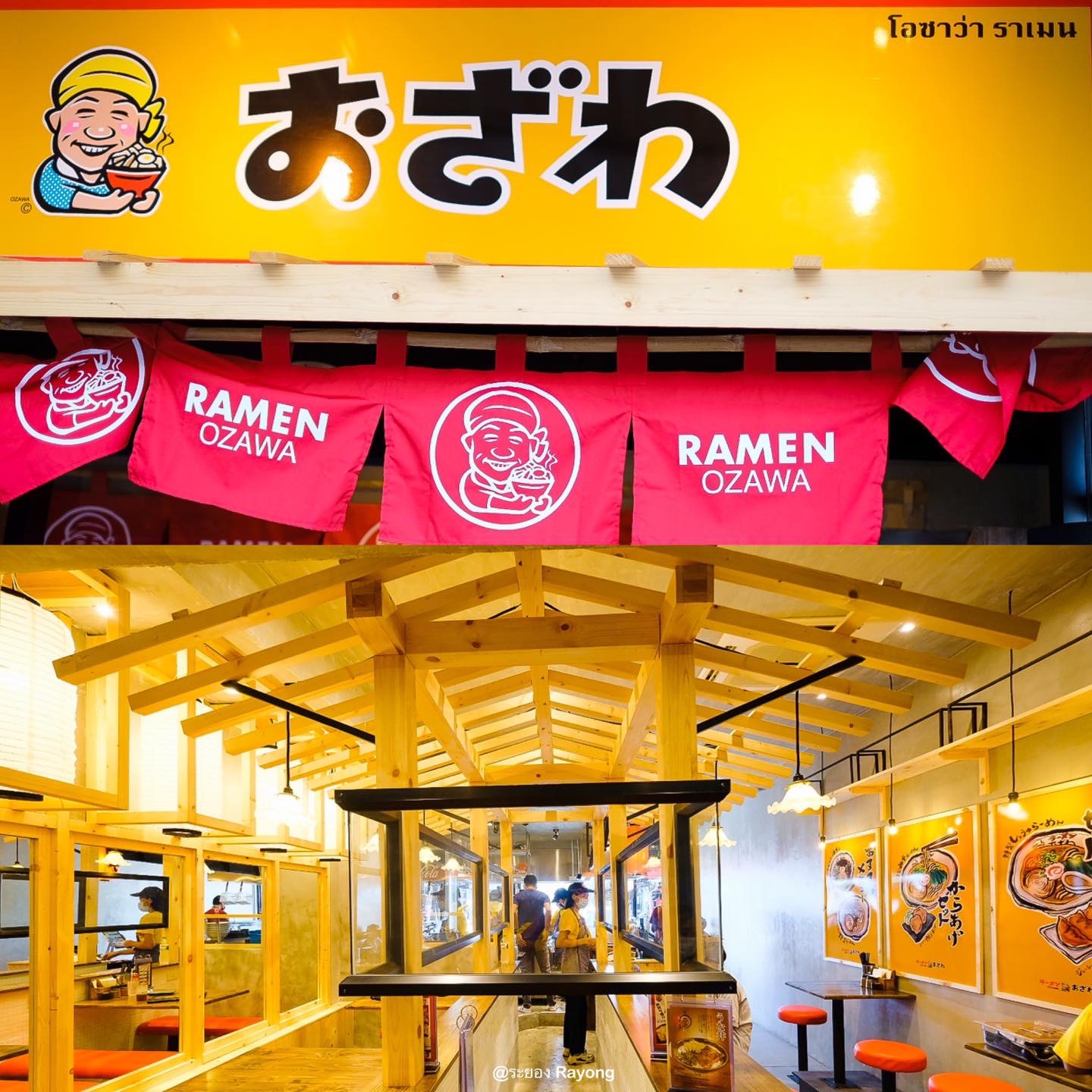 ปล่อย/เซ้งกิจการร้านอาหารญี่ปุ่นราเมง ในปั้ม ปตท. ออโต้วัน เนินสำลี จ.ระยอง ปล่อย/เซ้งกิจการร้านอาหารญี่ปุ่นราเมง ในปั้ม ปตท. ออโต้วัน เนินสำลี จ.ระยอง