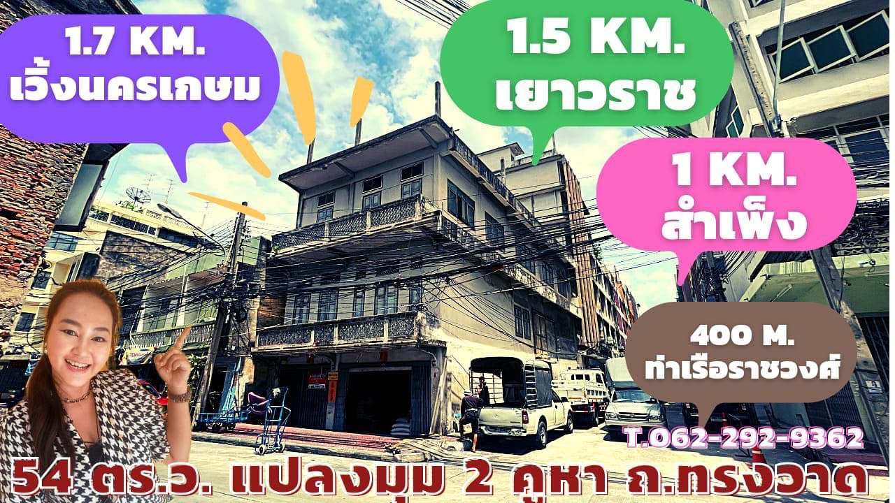 ��¶١�֡ 2 ���� ����� �ç�Ҵ ���觸�áԨ ���Ŵ� �� . 54 ��.�