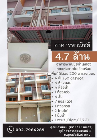 ����Ҥ�þҳԪ�� 4 ��� 5/61 ��� 1 �ç����آ����ȹ� 8 �آ���ʴ�� 26