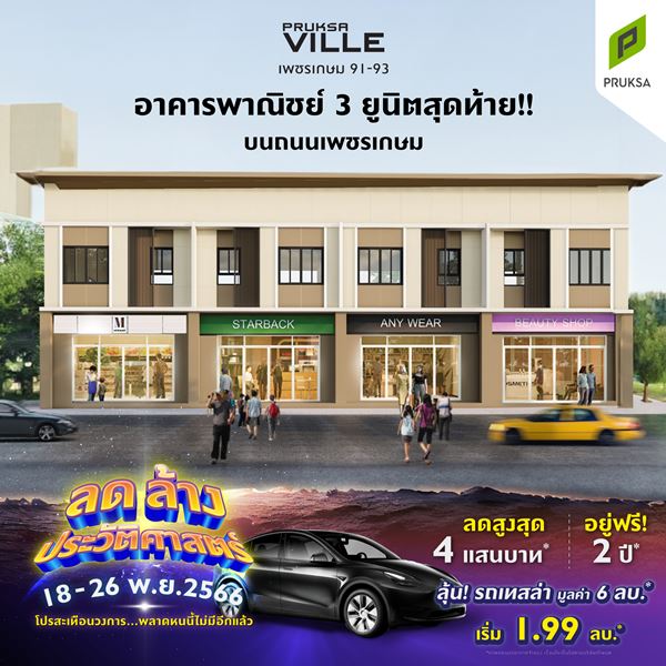 �ġ�������99 ྪ���� 93 �Ҥ�þҳԪ�� 3 �ٹԵ�ش����!! �����ྪ����