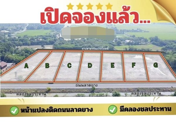 ขายที่ดินจัดสรร สวยมาก ติดถนนขนาด 1ไร่ 2งาน ต.ดอนตาล อ.เมืองสุพรรณบุรี โทร 0982747073 ขายที่ดินจัดสรร สวยมาก ติดถนนขนาด 1ไร่ 2งาน ต.ดอนตาล อ.เมืองสุพรรณบุรี โทร 0982747073