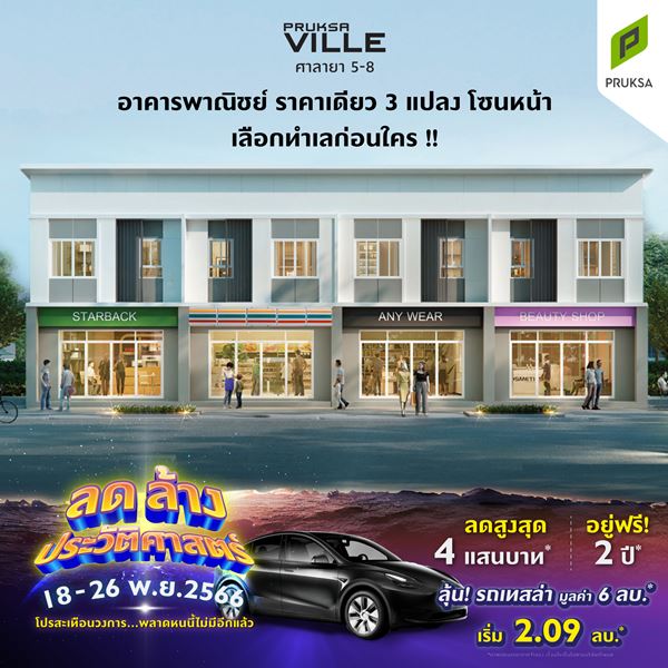 �ġ������� ������ ��� 91/1 �Ҥ�þҳԪ�� One Price 3 �ŧ ⫹˹�� �� 0817536724