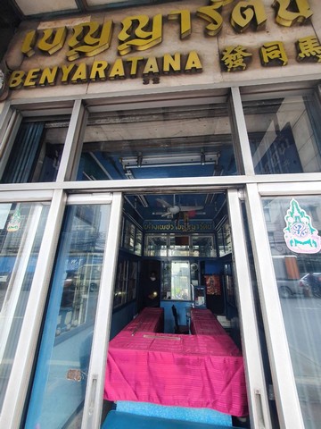 ������ �֡�� ( ��ҹྪ���� )  ��� ��ҹ���� �����Ѵ �ǧ�ѧ��þ������� ࢵ��й�� ��ا෾��ҹ��