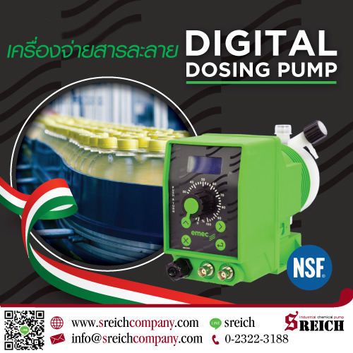 Dosing Pumps เครื่องเติมสารละลายมาตรฐาน NSF สำหรับกระบวนการผลิตน้ำดื่ม Dosing Pumps เครื่องเติมสารละลายมาตรฐาน NSF สำหรับกระบวนการผลิตน้ำดื่ม